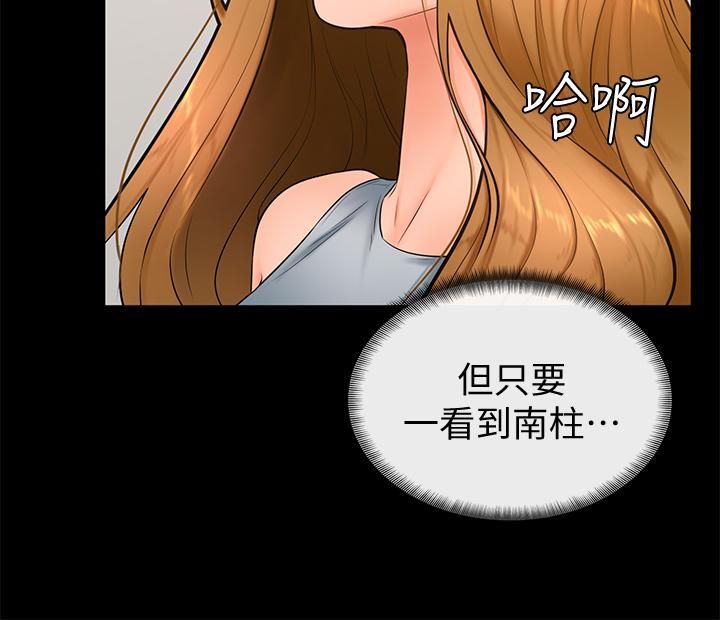 學弟,甘巴爹捏! 第23話-因興奮而逐漸濕漉的私處 第29页