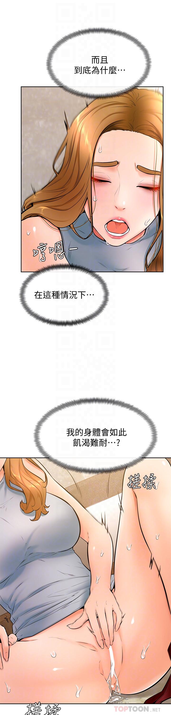 學弟,甘巴爹捏! 第24話-想被粗暴對待的愛亞 第4页