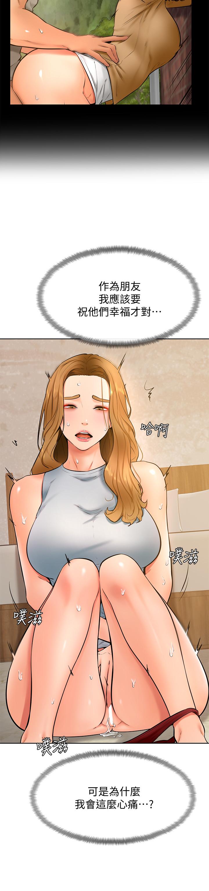 學弟,甘巴爹捏! 第24話-想被粗暴對待的愛亞 第3页
