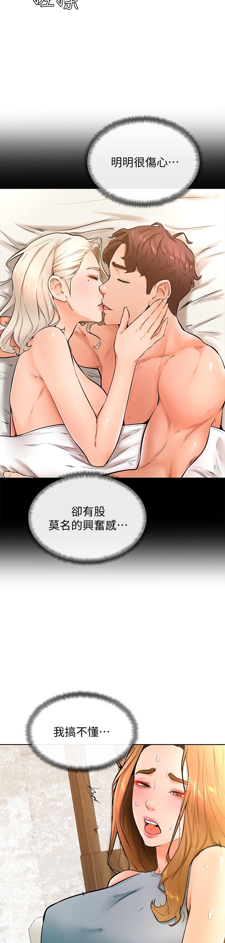 學弟,甘巴爹捏! 第24話-想被粗暴對待的愛亞 第5页
