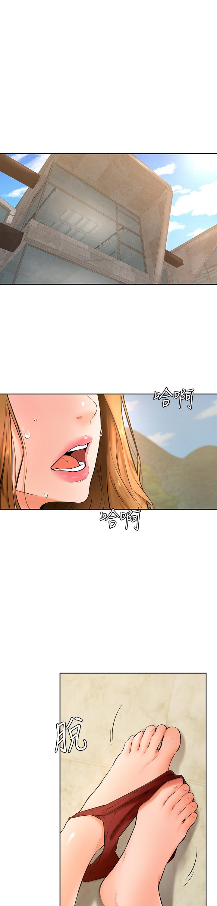 學弟,甘巴爹捏! 第24話-想被粗暴對待的愛亞 第1页