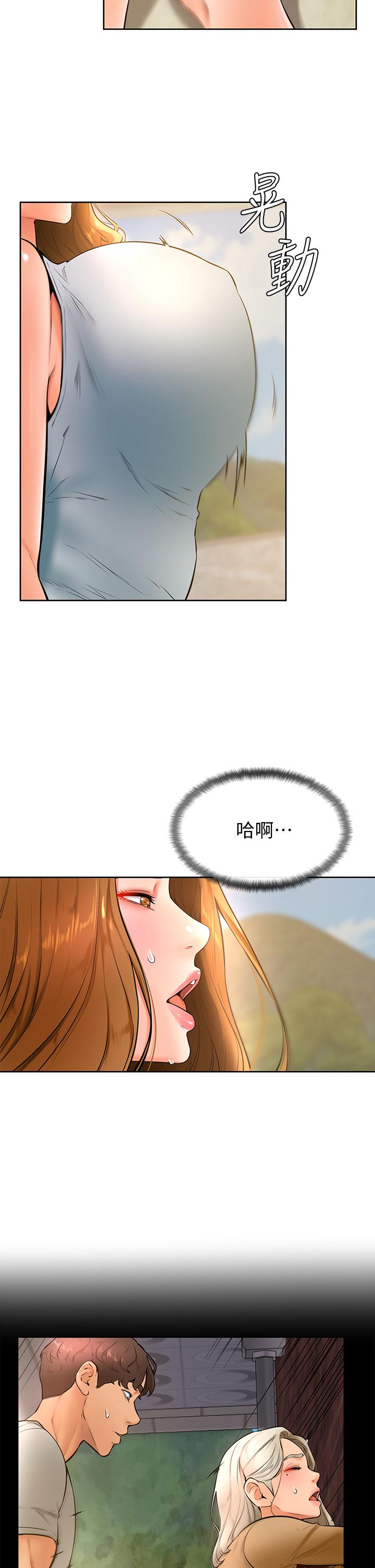 學弟,甘巴爹捏! 第24話-想被粗暴對待的愛亞 第2页
