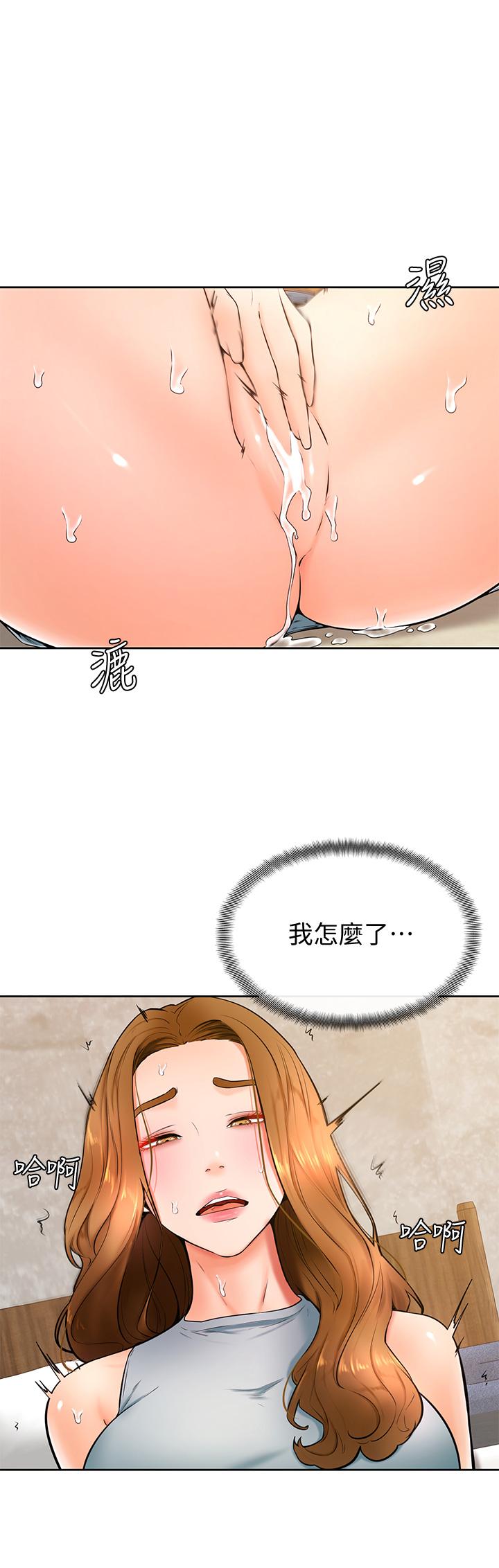 學弟,甘巴爹捏! 第24話-想被粗暴對待的愛亞 第7页