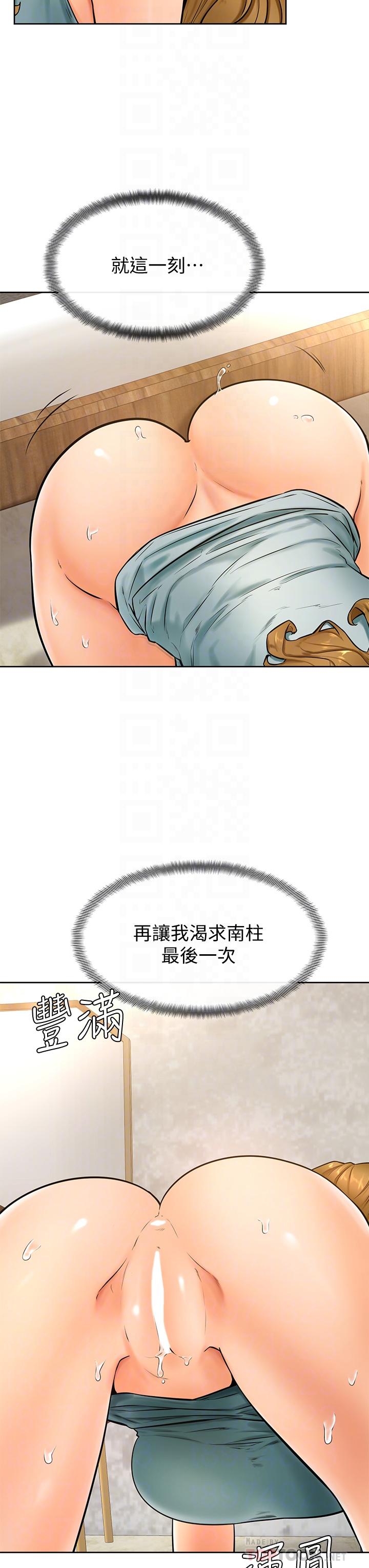 學弟,甘巴爹捏! 第24話-想被粗暴對待的愛亞 第10页