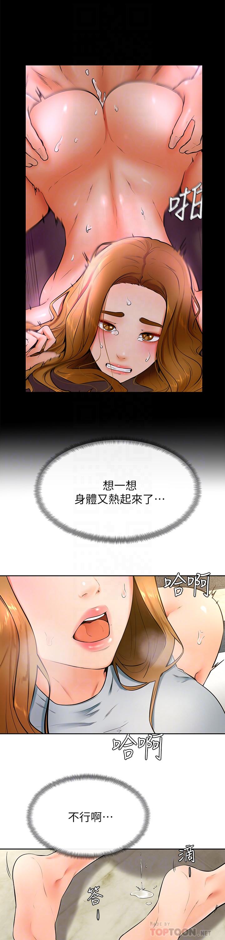 學弟,甘巴爹捏! 第24話-想被粗暴對待的愛亞 第16页