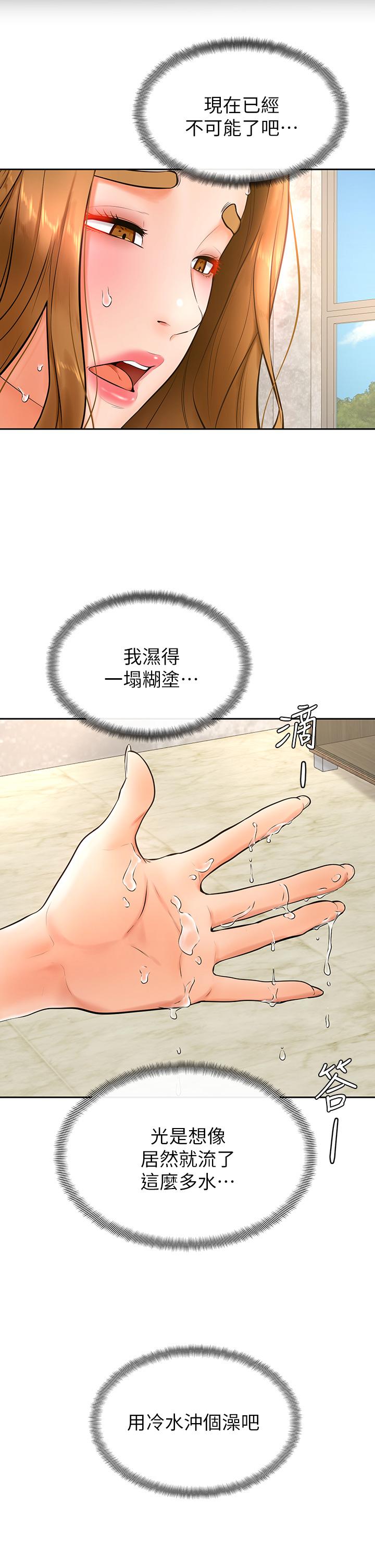 學弟,甘巴爹捏! 第24話-想被粗暴對待的愛亞 第20页