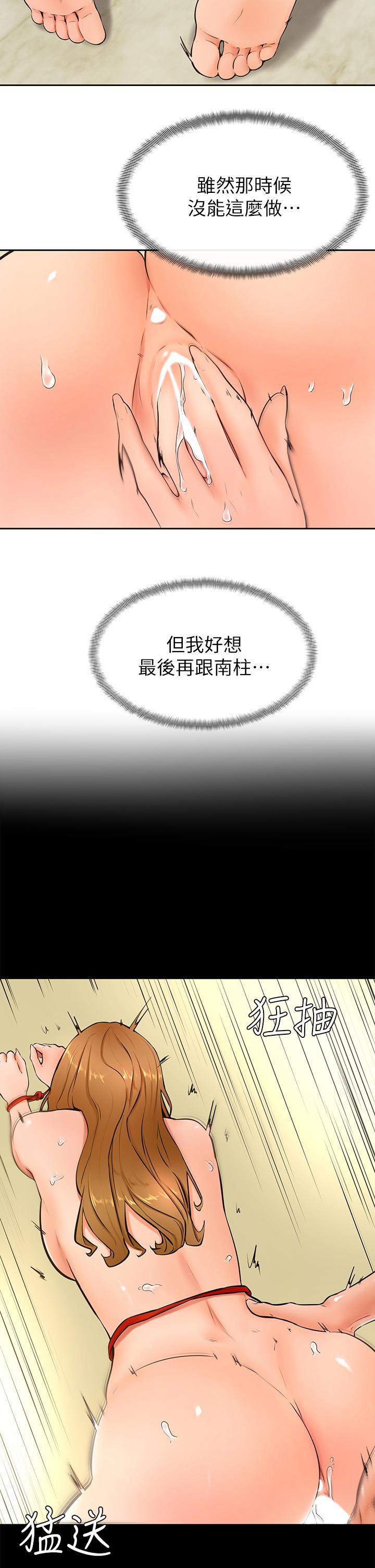 學弟,甘巴爹捏! 第24話-想被粗暴對待的愛亞 第17页