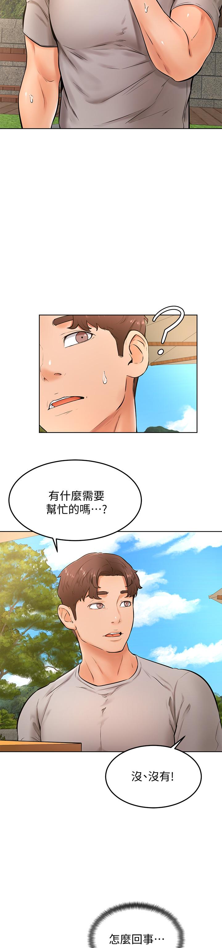 學弟,甘巴爹捏! 第24話-想被粗暴對待的愛亞 第28页