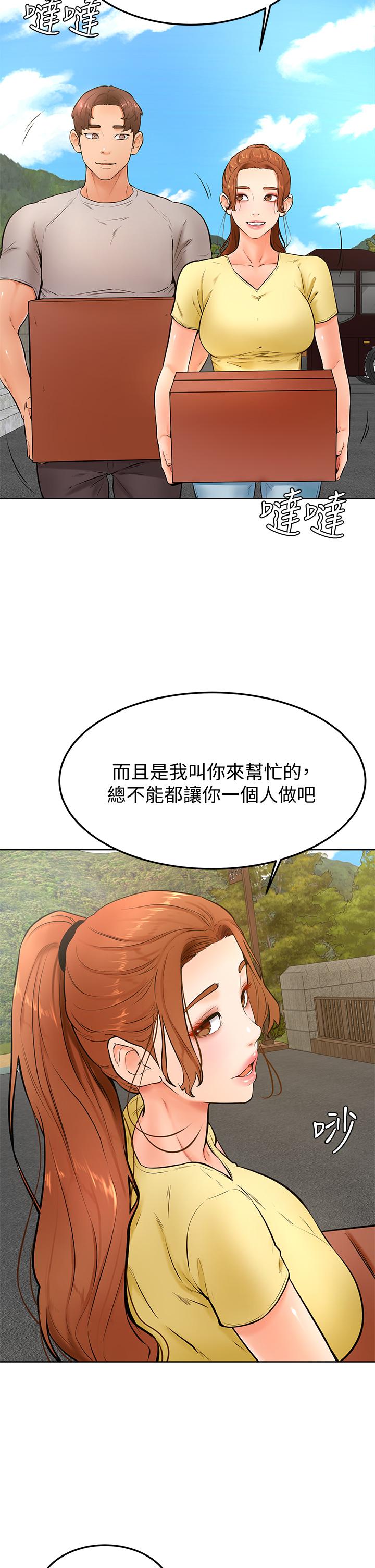 學弟,甘巴爹捏! 第24話-想被粗暴對待的愛亞 第24页
