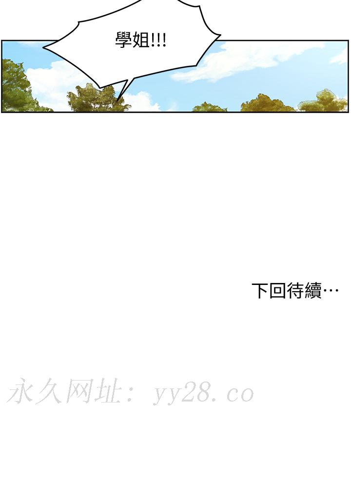 學弟,甘巴爹捏! 第24話-想被粗暴對待的愛亞 第32页