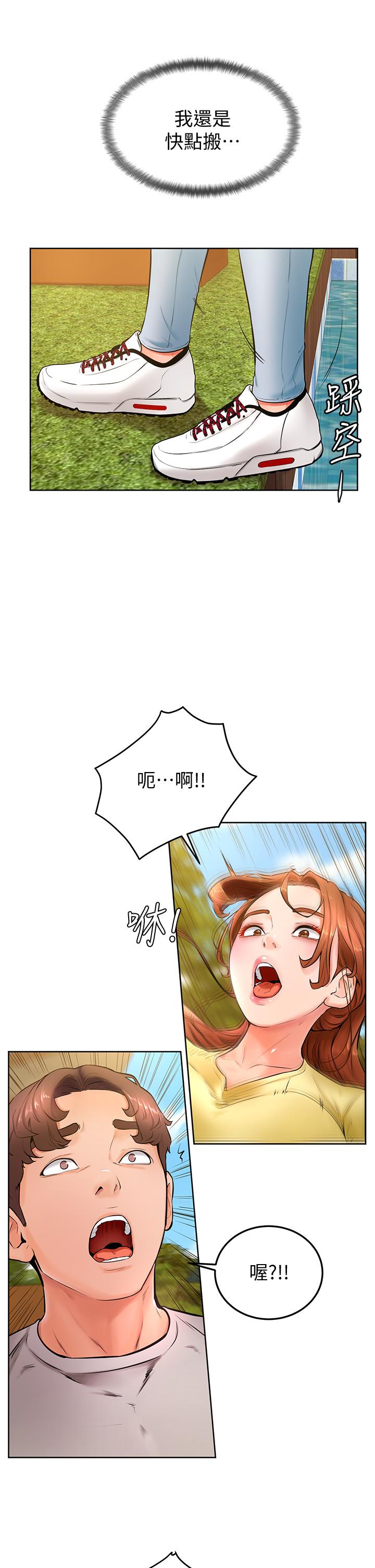 學弟,甘巴爹捏! 第24話-想被粗暴對待的愛亞 第31页