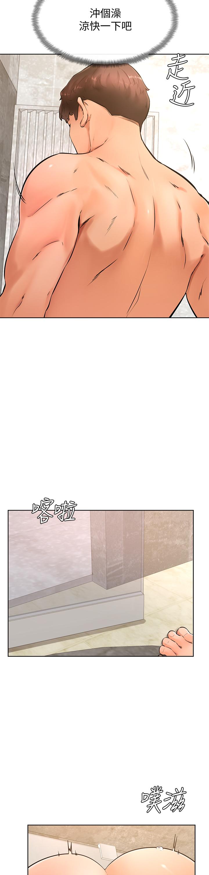 學弟,甘巴爹捏! 第25話-把我當肉便器，干我 第22页