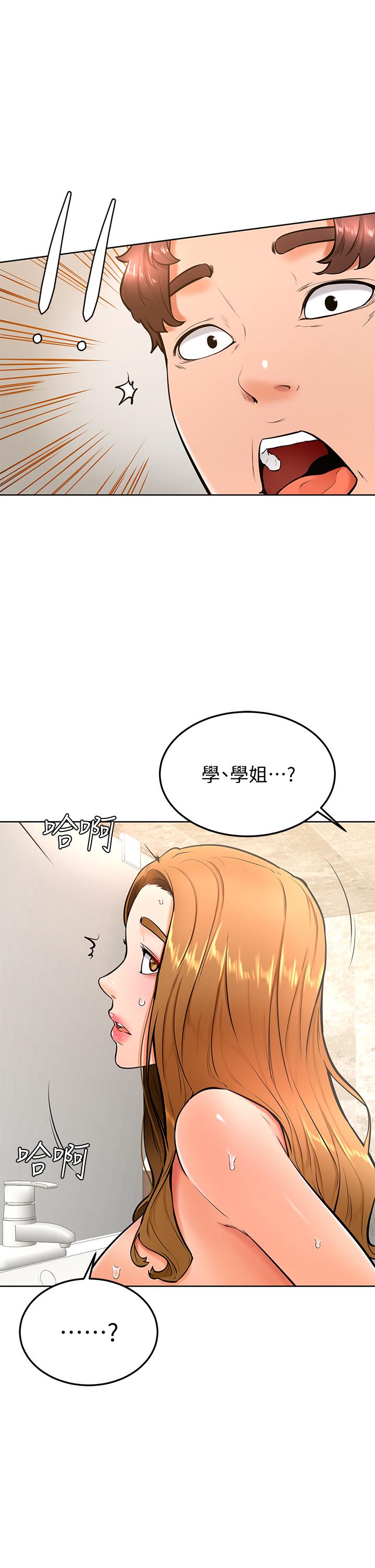 學弟,甘巴爹捏! 第25話-把我當肉便器，干我 第25页
