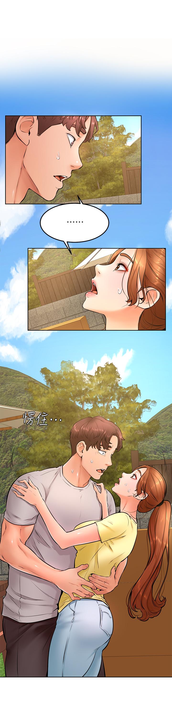 學弟,甘巴爹捏! 第25話-把我當肉便器，干我 第1页