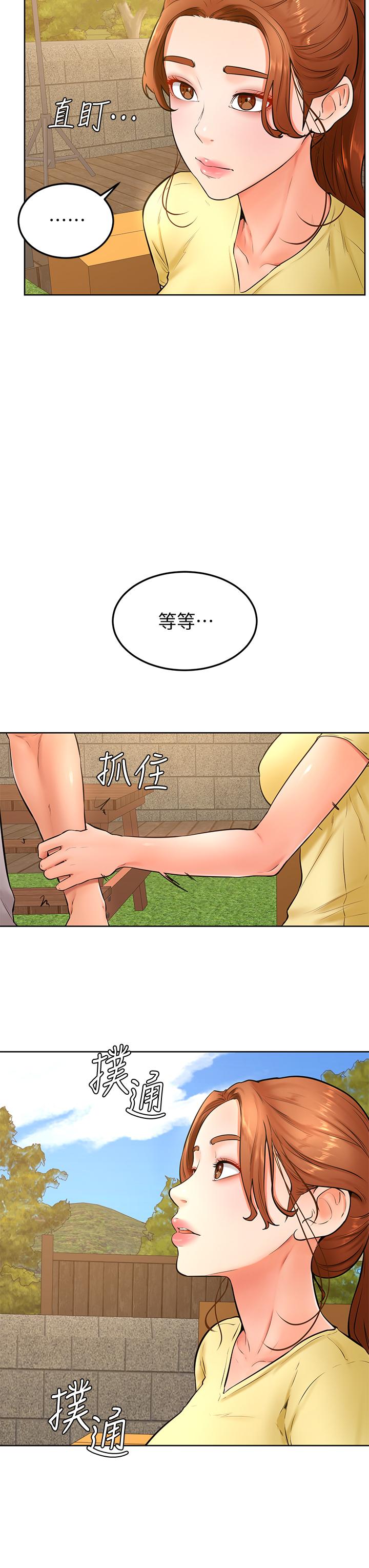 學弟,甘巴爹捏! 第25話-把我當肉便器，干我 第3页