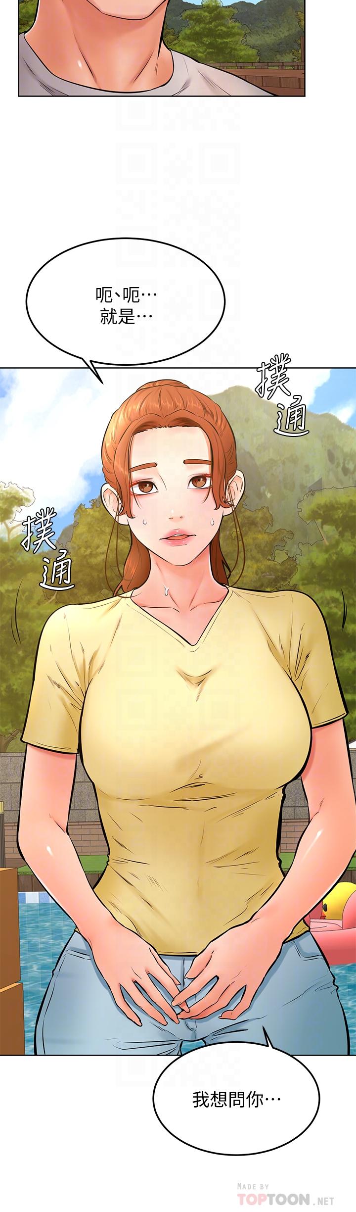 學弟,甘巴爹捏! 第25話-把我當肉便器，干我 第6页
