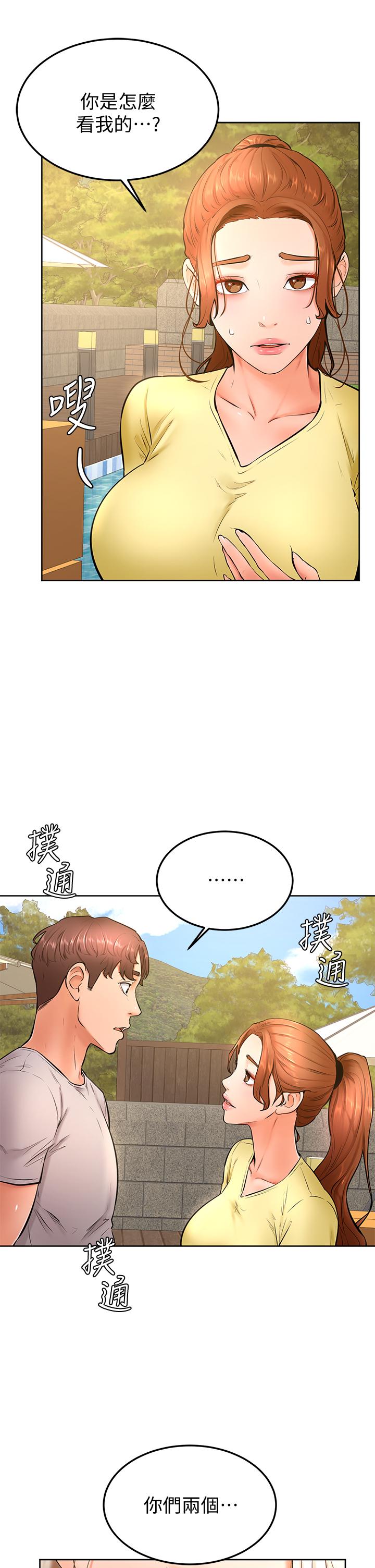 學弟,甘巴爹捏! 第25話-把我當肉便器，干我 第7页