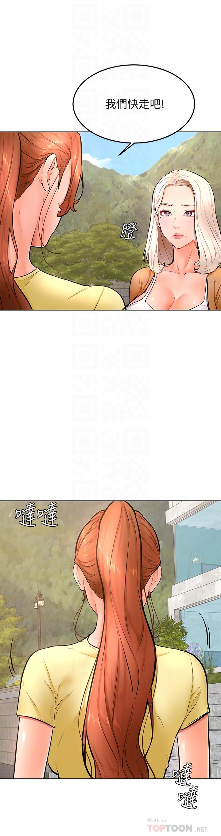 學弟,甘巴爹捏! 第25話-把我當肉便器，干我 第12页