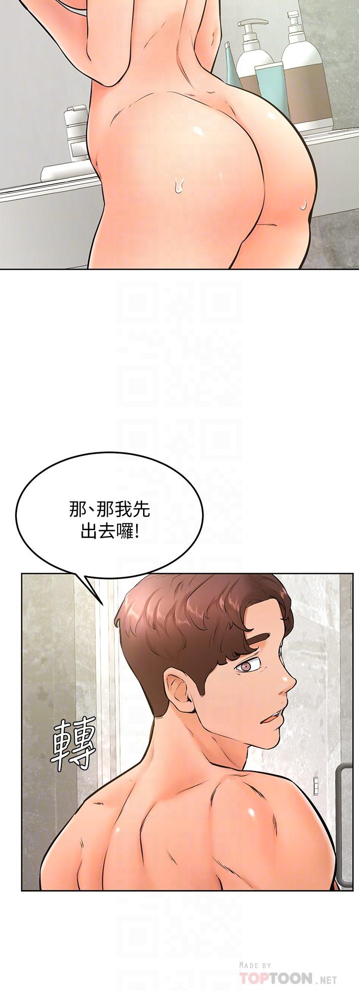 學弟,甘巴爹捏! 第26話-激起雄性本能的M傾向 第6页