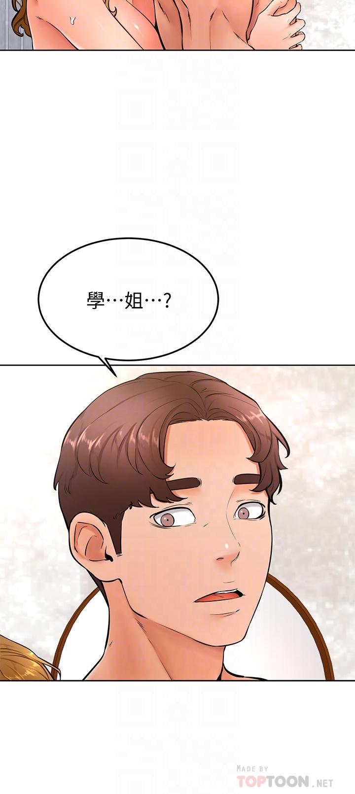 學弟,甘巴爹捏! 第26話-激起雄性本能的M傾向 第10页