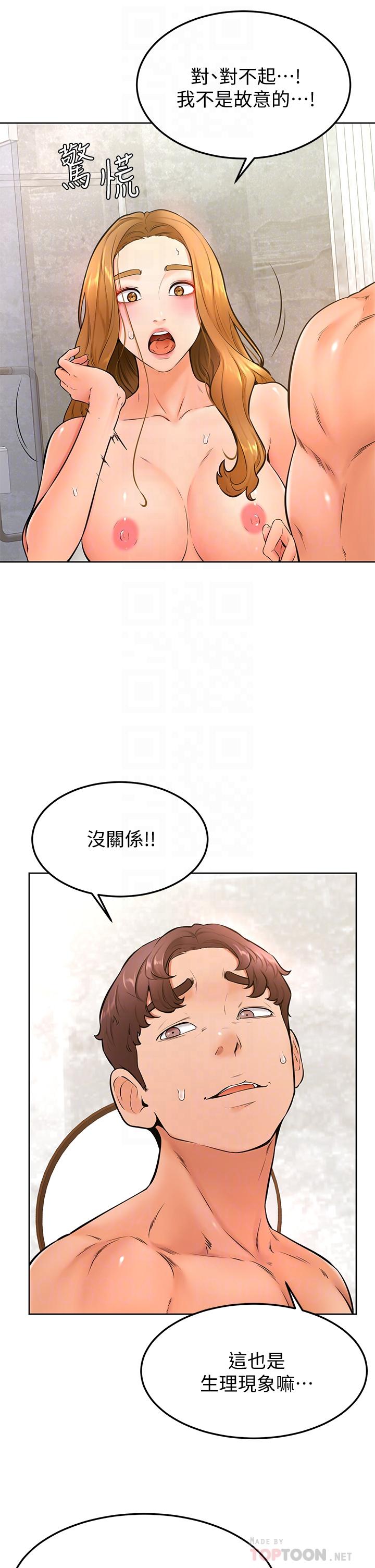學弟,甘巴爹捏! 第26話-激起雄性本能的M傾向 第14页