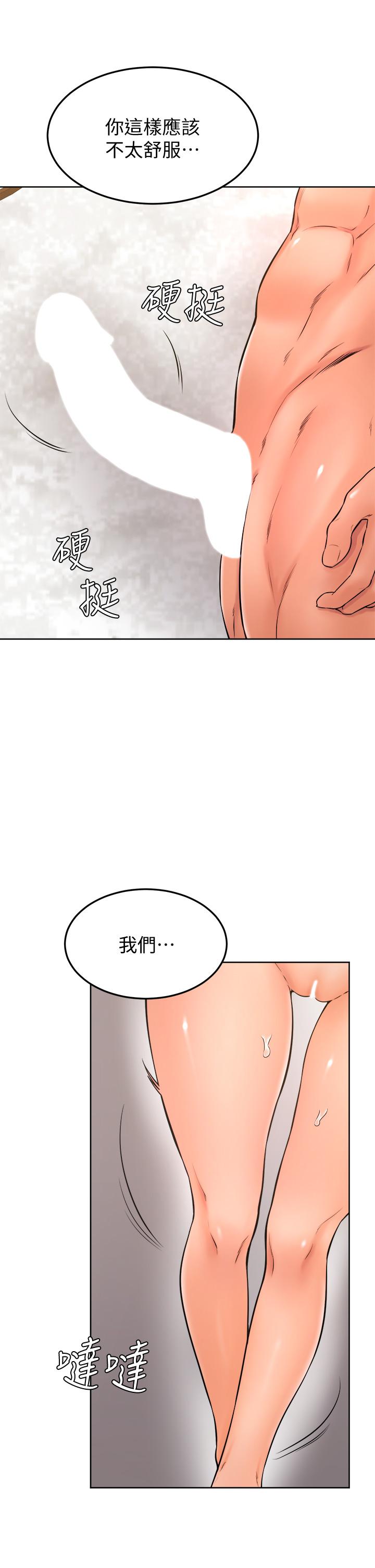 學弟,甘巴爹捏! 第26話-激起雄性本能的M傾向 第22页