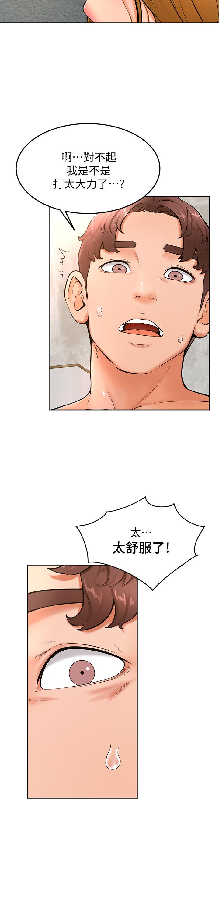 學弟,甘巴爹捏! 第26話-激起雄性本能的M傾向 第37页