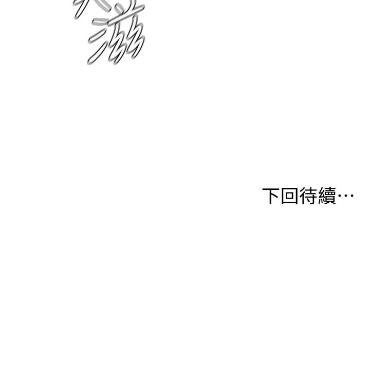 學弟,甘巴爹捏! 第26話-激起雄性本能的M傾向 第39页