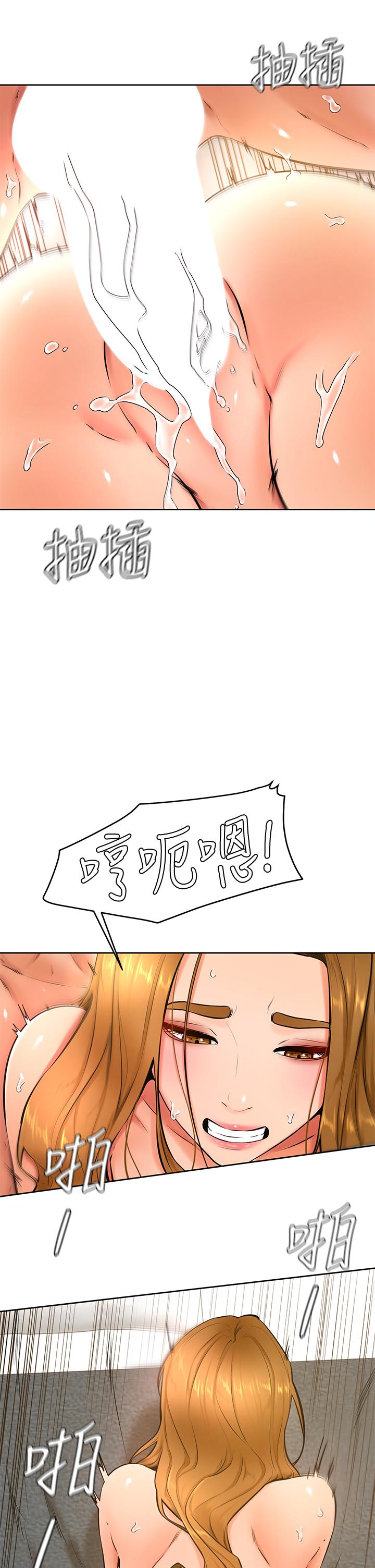 學弟,甘巴爹捏! 第27話-你們在裡面乾嘛 第2页