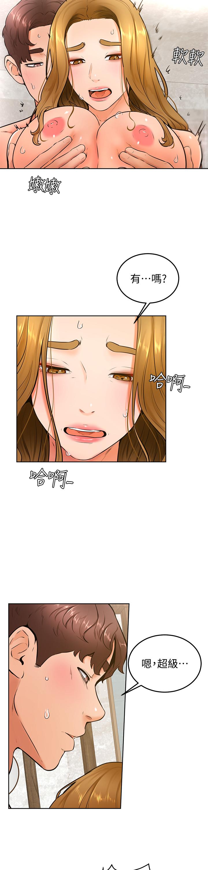 學弟,甘巴爹捏! 第27話-你們在裡面乾嘛 第7页