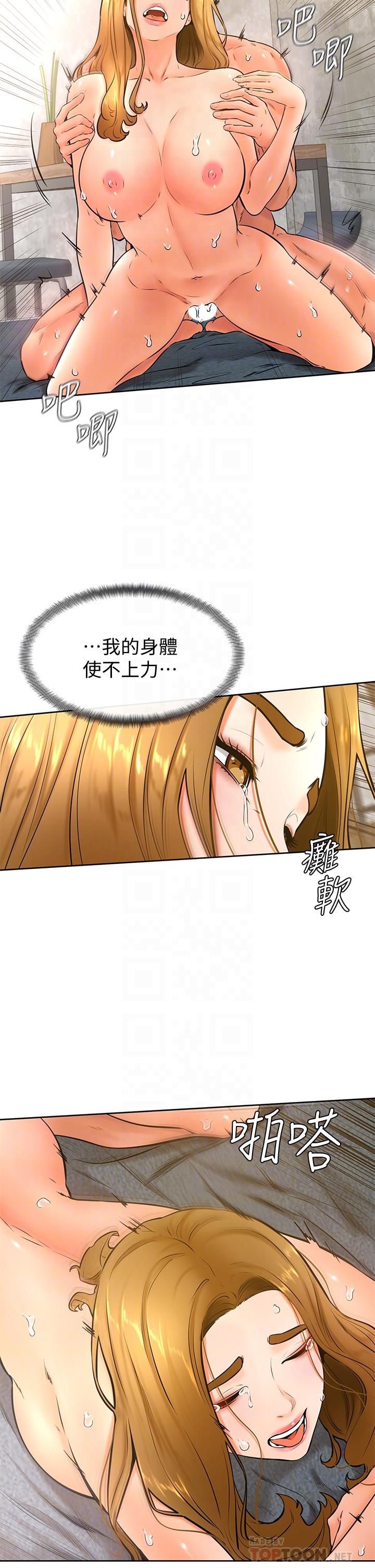 學弟,甘巴爹捏! 第27話-你們在裡面乾嘛 第10页