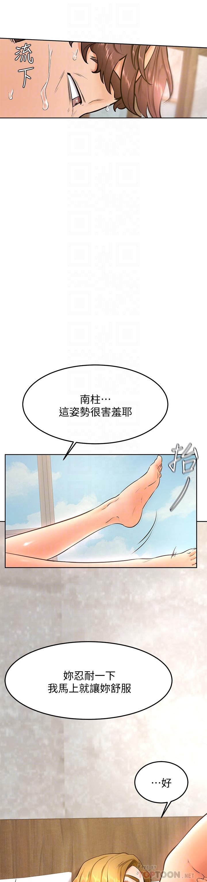 學弟,甘巴爹捏! 第27話-你們在裡面乾嘛 第16页