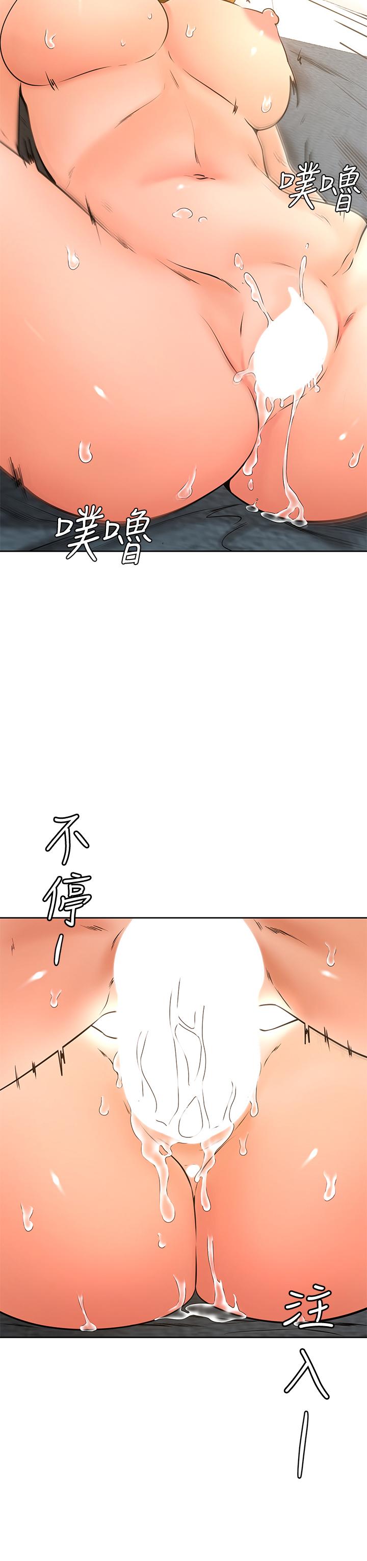 學弟,甘巴爹捏! 第27話-你們在裡面乾嘛 第27页