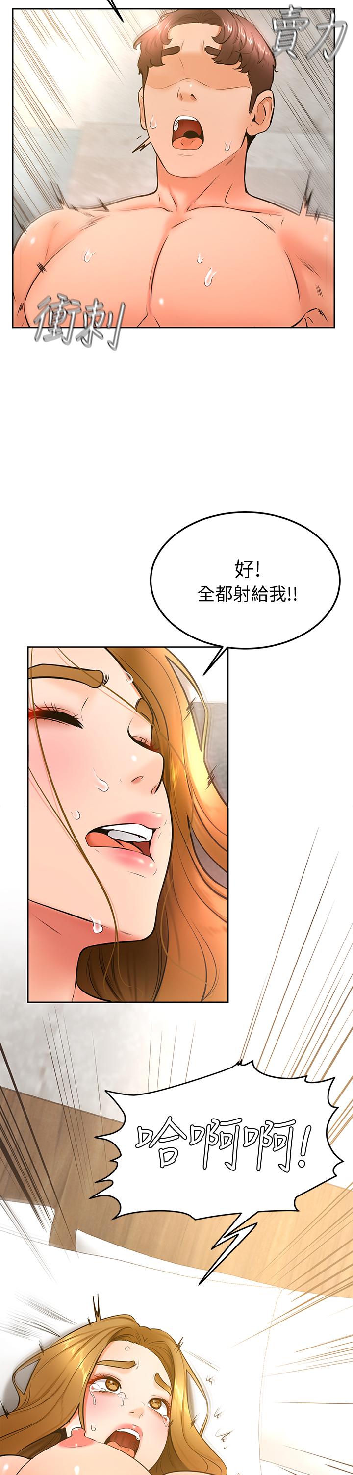 學弟,甘巴爹捏! 第27話-你們在裡面乾嘛 第26页