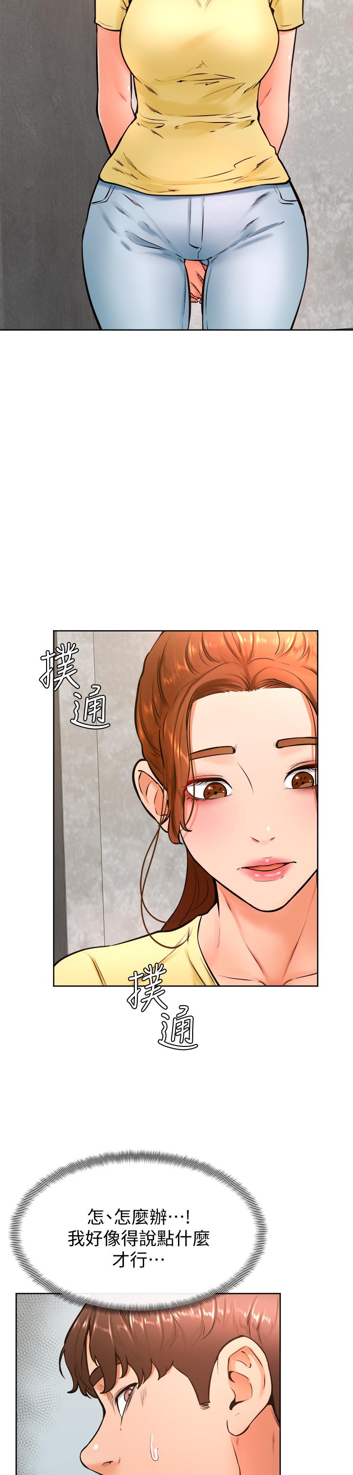 學弟,甘巴爹捏! 第28話-被兔女郎截胡了 第5页