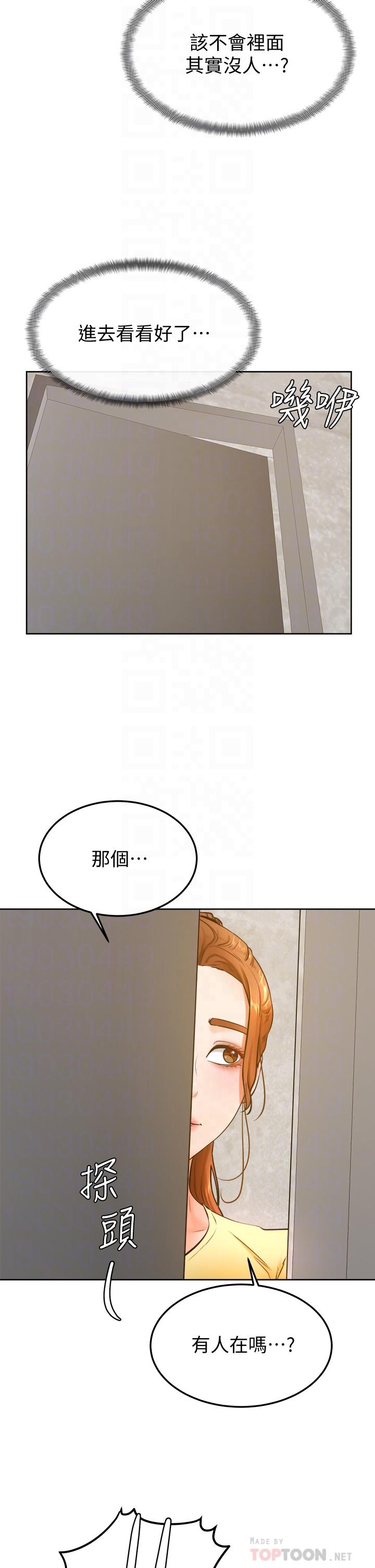 學弟,甘巴爹捏! 第28話-被兔女郎截胡了 第8页
