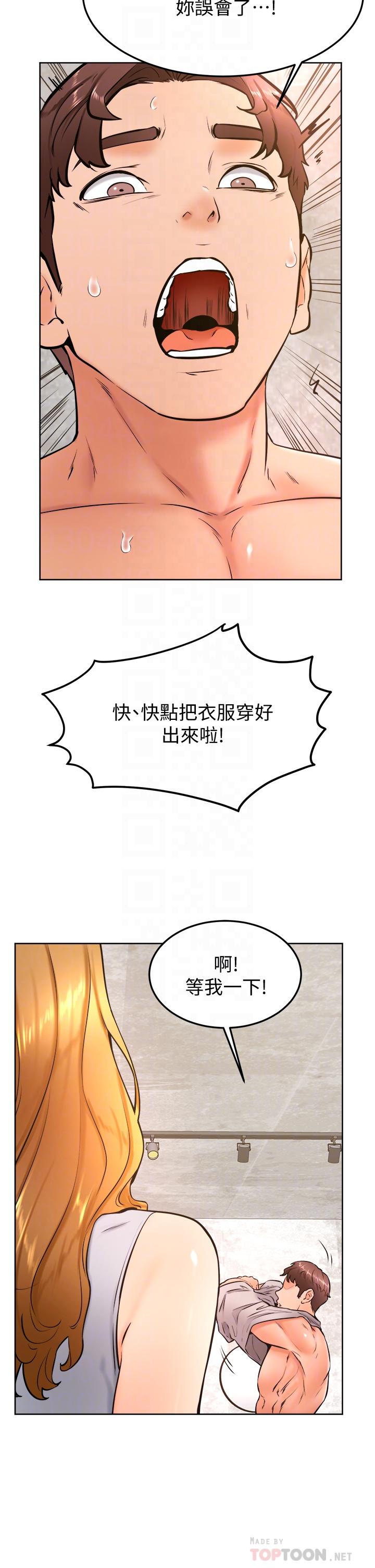 學弟,甘巴爹捏! 第28話-被兔女郎截胡了 第16页
