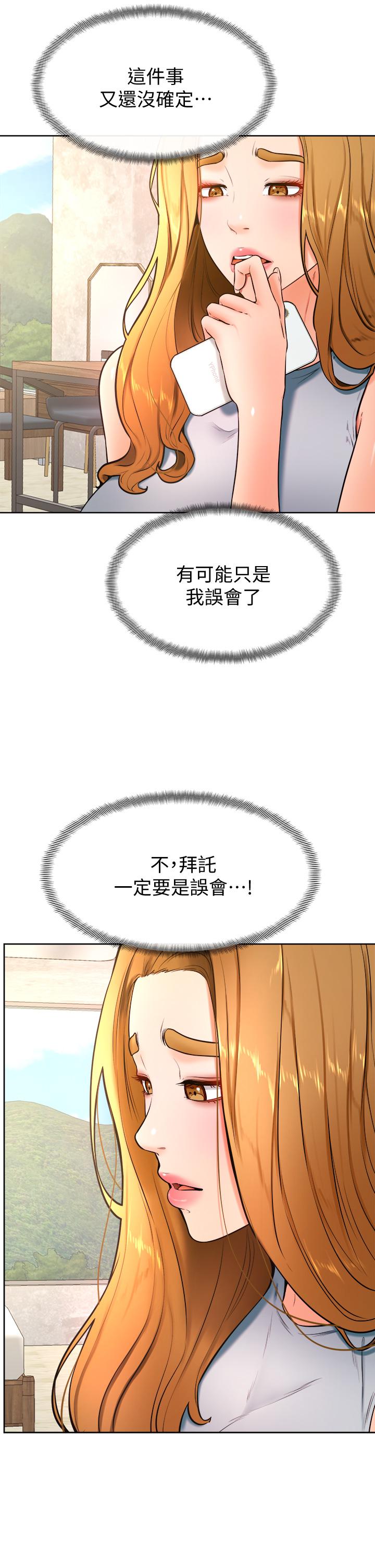 學弟,甘巴爹捏! 第28話-被兔女郎截胡了 第22页