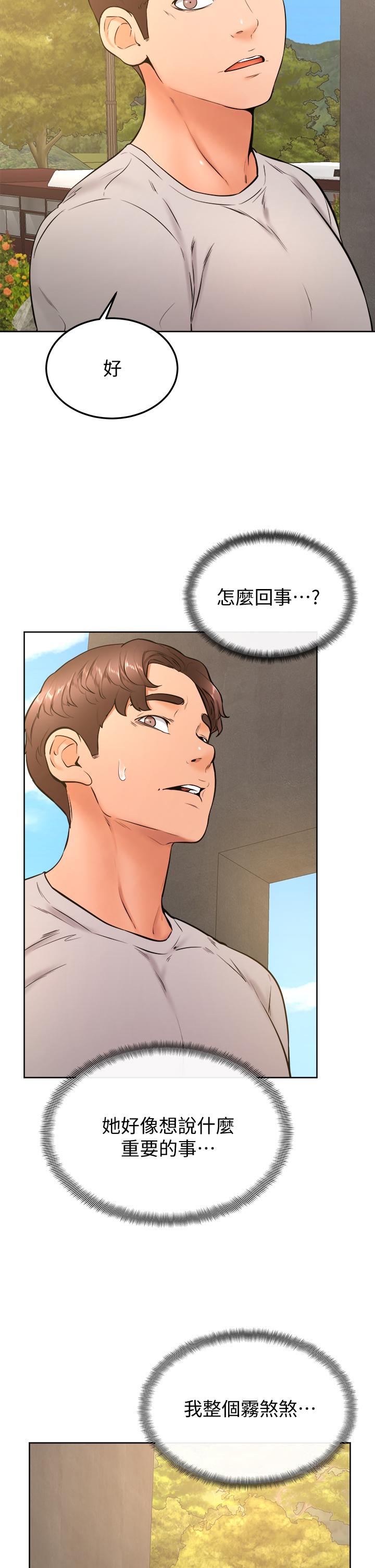 學弟,甘巴爹捏! 第28話-被兔女郎截胡了 第30页
