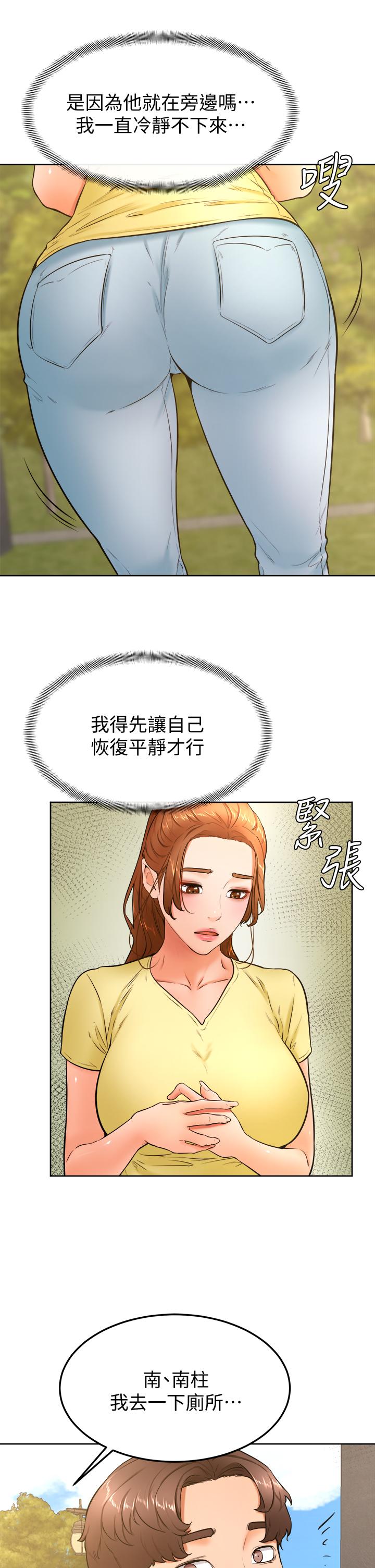 學弟,甘巴爹捏! 第28話-被兔女郎截胡了 第29页