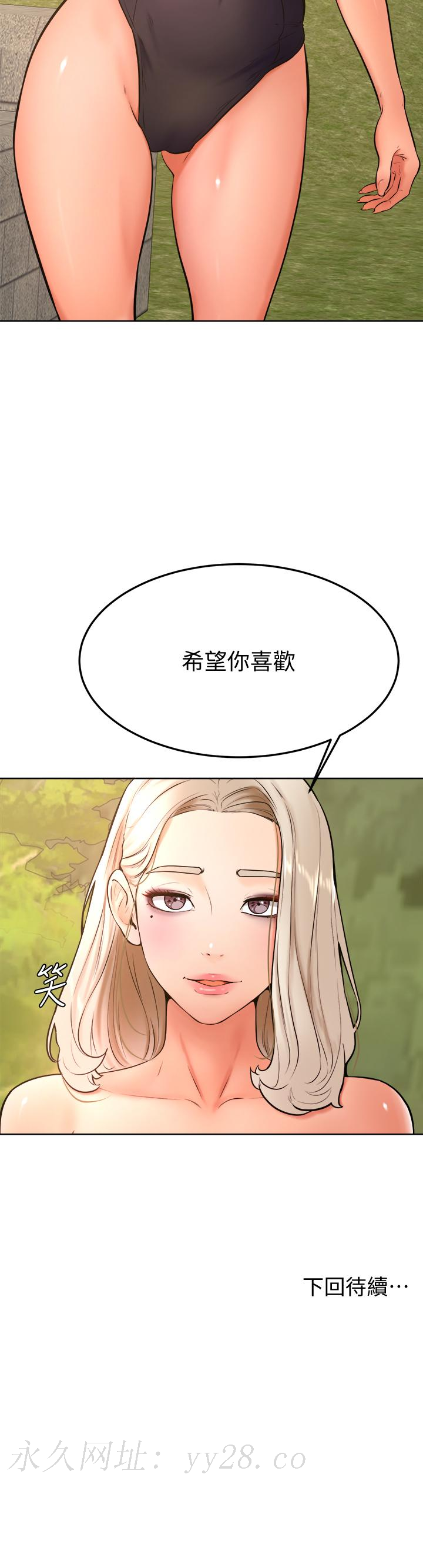 學弟,甘巴爹捏! 第28話-被兔女郎截胡了 第37页