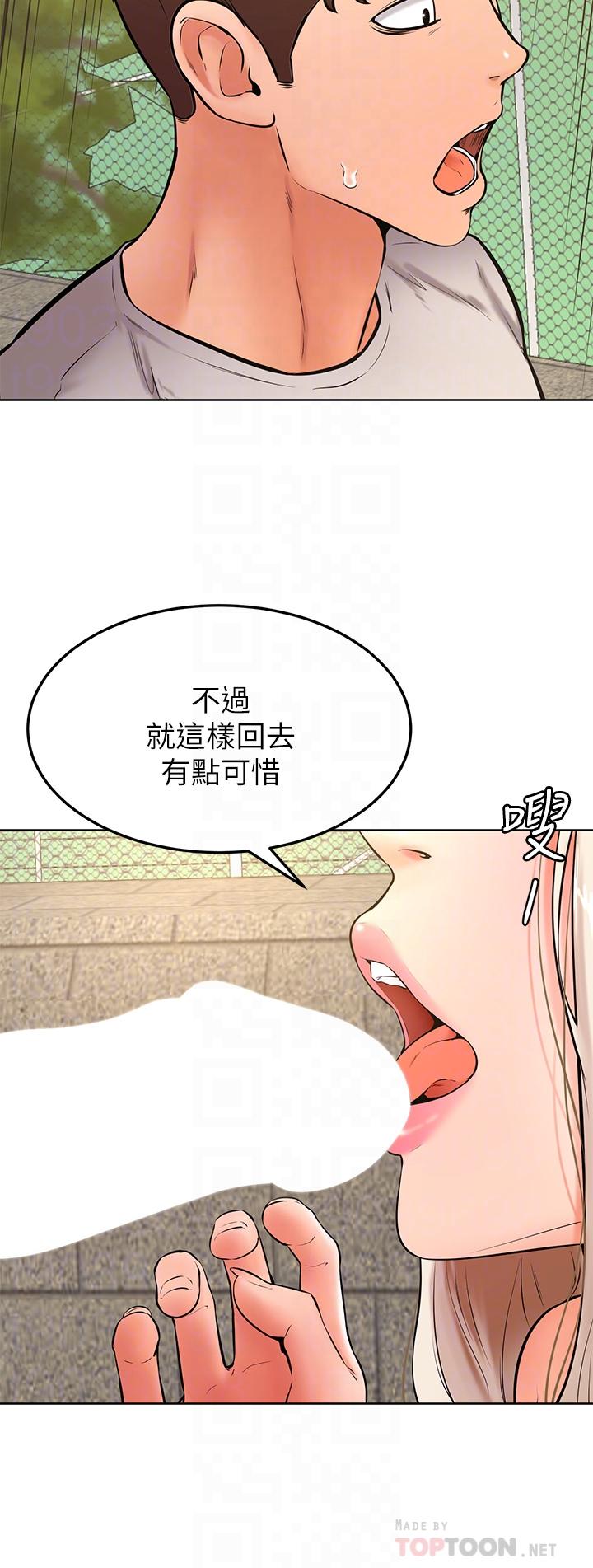 學弟,甘巴爹捏! 第29話-人家今天想被中出 第6页