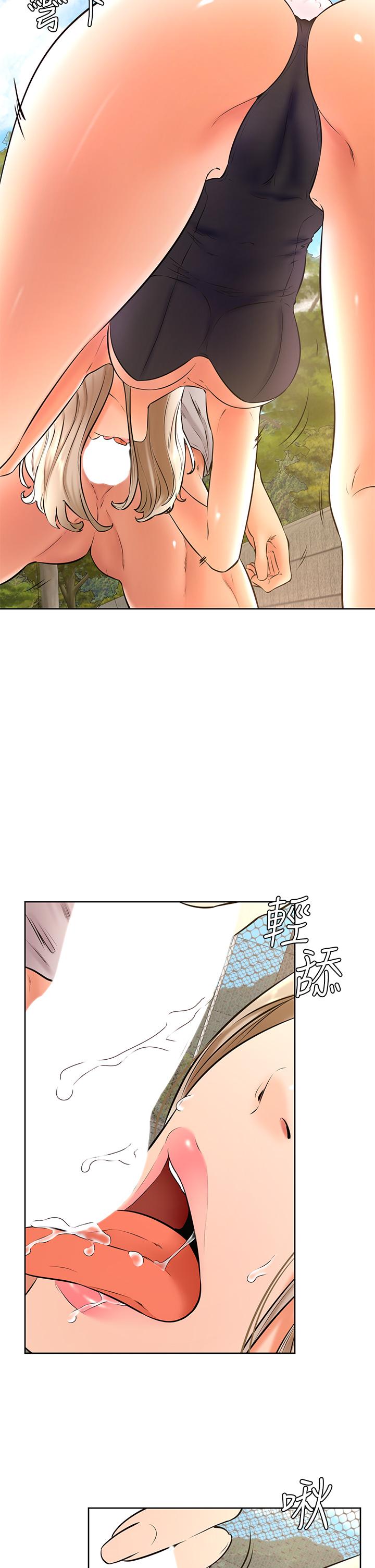 學弟,甘巴爹捏! 第29話-人家今天想被中出 第15页