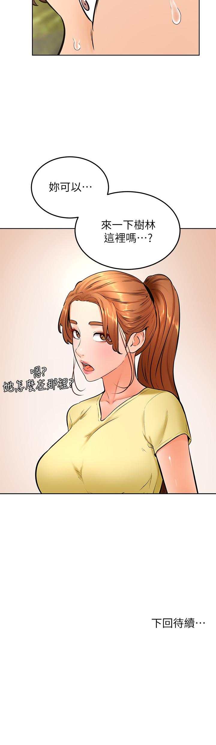 學弟,甘巴爹捏! 第29話-人家今天想被中出 第35页