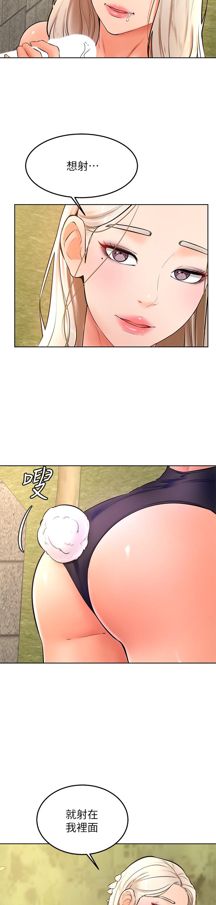 學弟,甘巴爹捏! 第29話-人家今天想被中出 第20页