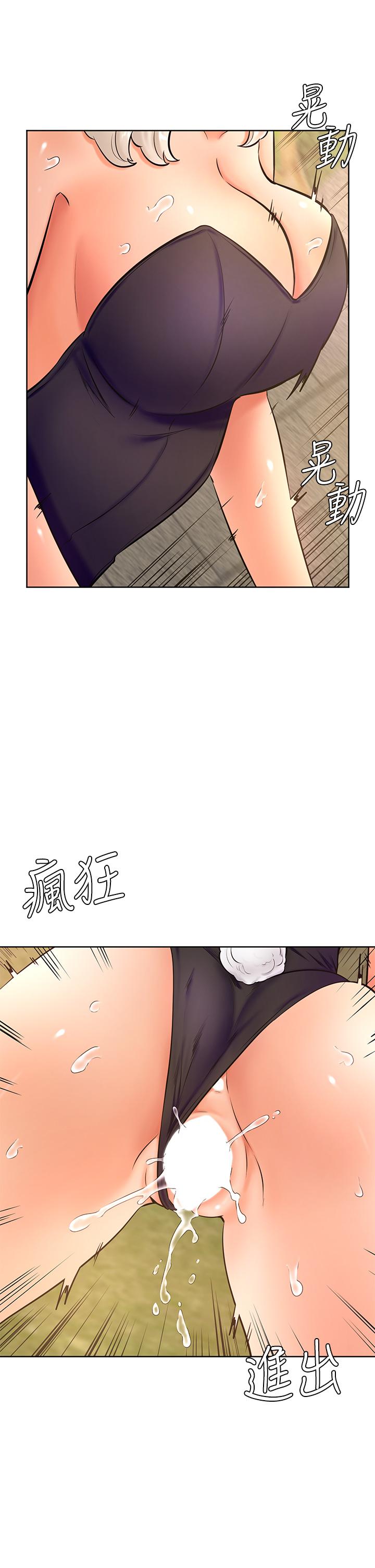 學弟,甘巴爹捏! 第29話-人家今天想被中出 第30页