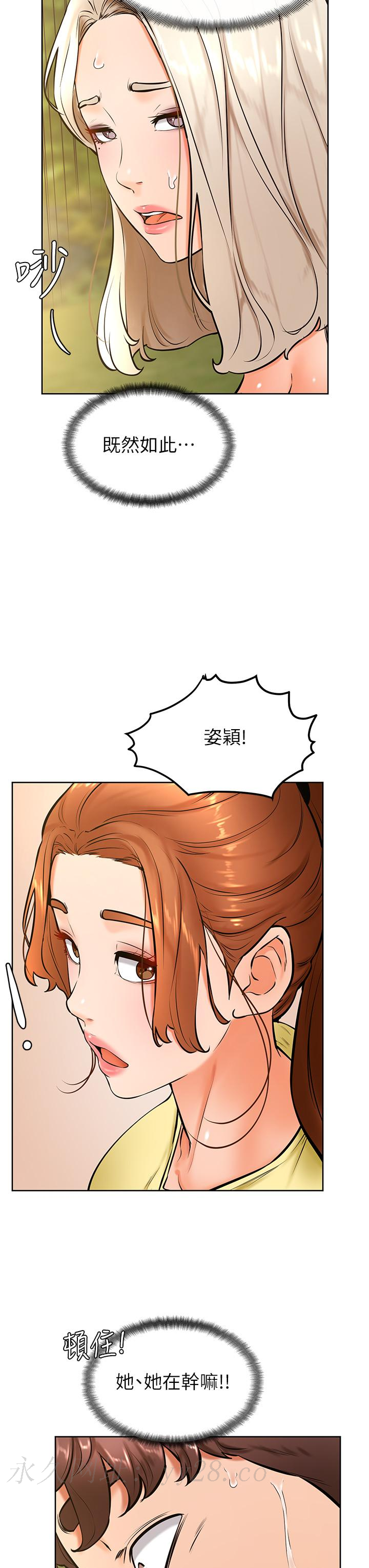 學弟,甘巴爹捏! 第29話-人家今天想被中出 第34页