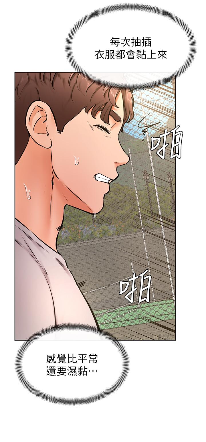 學弟,甘巴爹捏! 第29話-人家今天想被中出 第31页