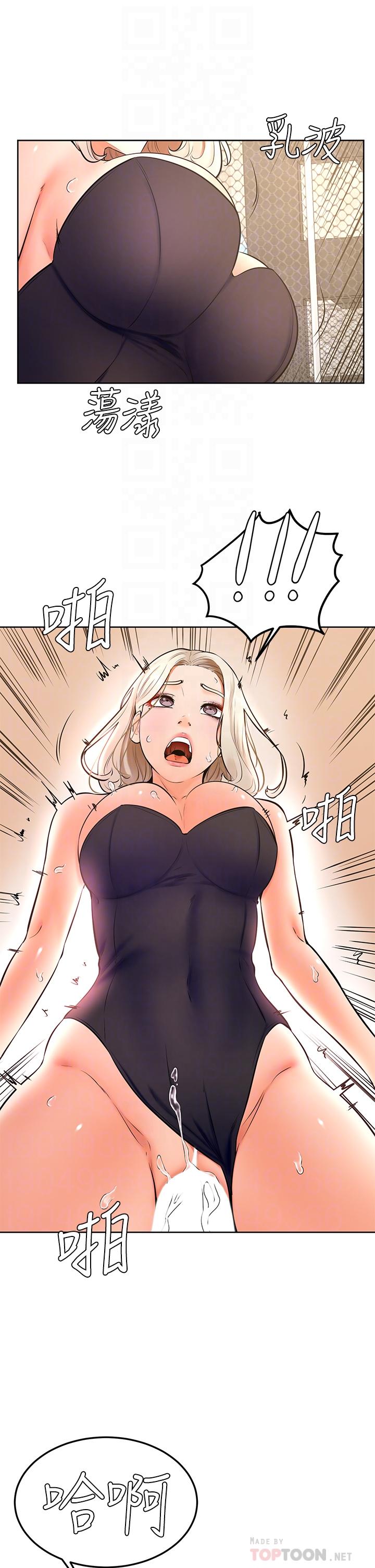 學弟,甘巴爹捏! 第30話-在野外用肉棒教訓騷貨學姐 第6页