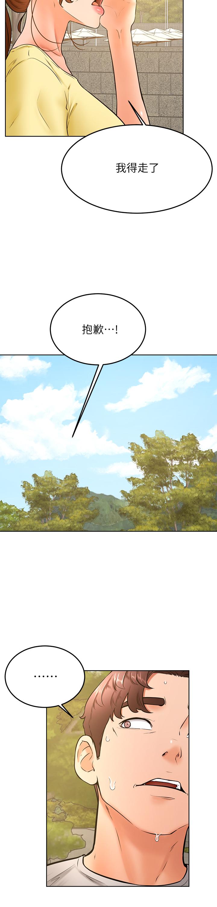 學弟,甘巴爹捏! 第30話-在野外用肉棒教訓騷貨學姐 第13页